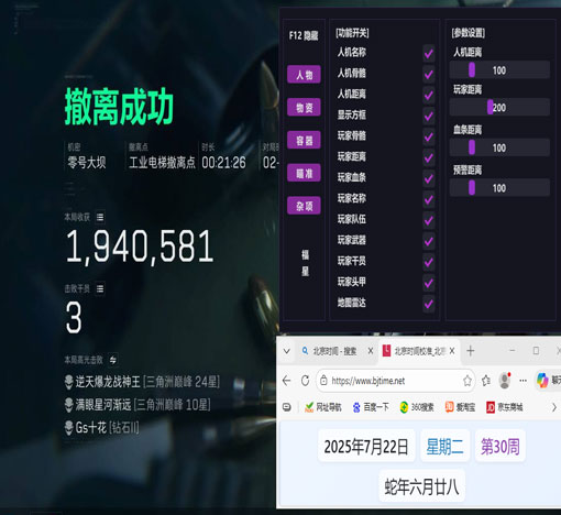 三角洲小延top外挂透视自瞄效果